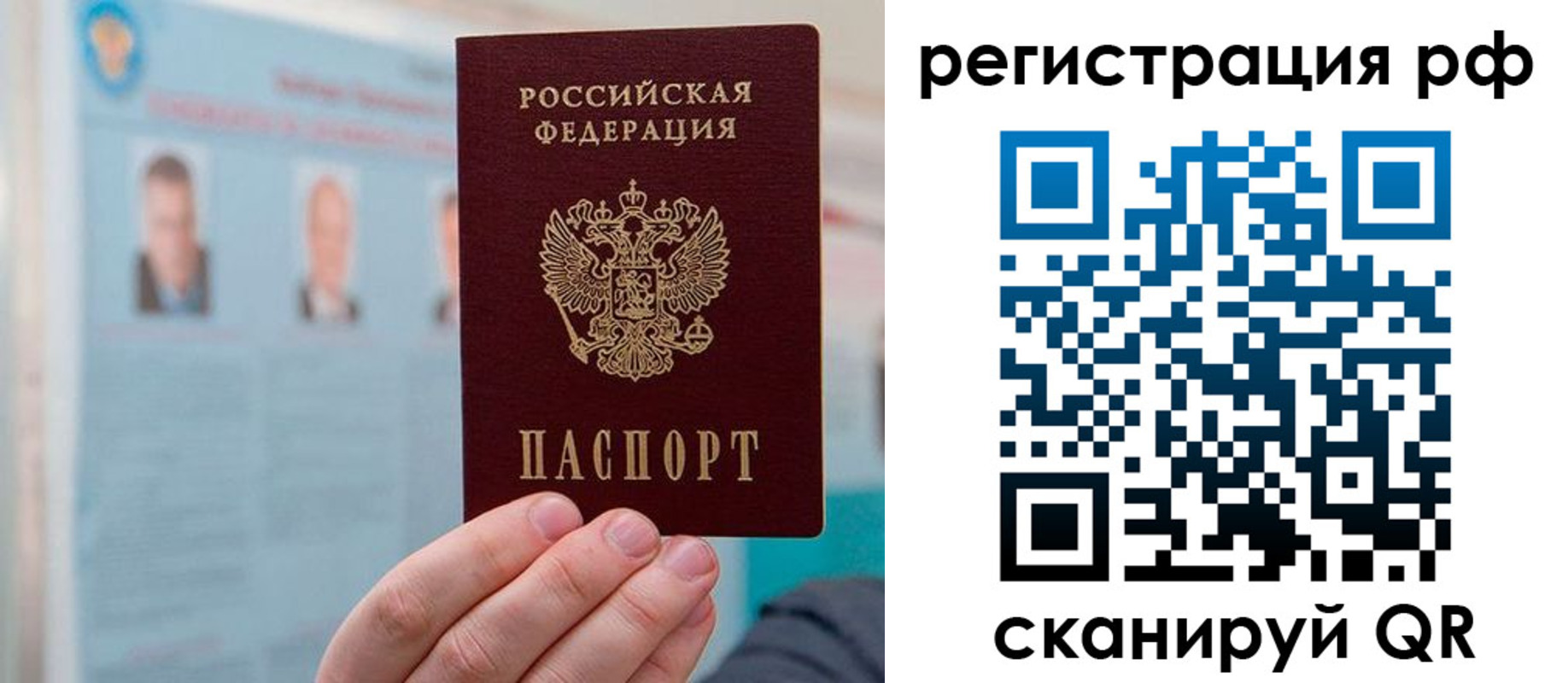 прописка для работы в Удомле