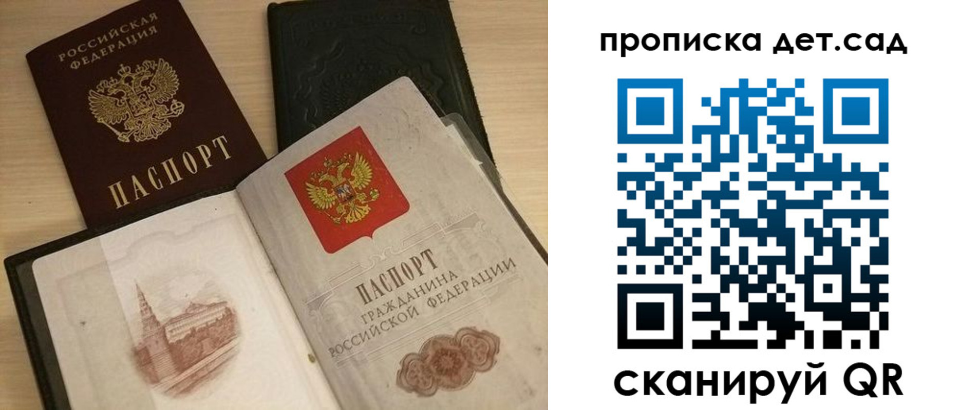 временная регистрация законно в Удомле