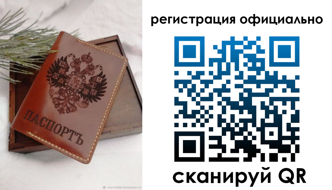 прописка для военкомата в Удомле